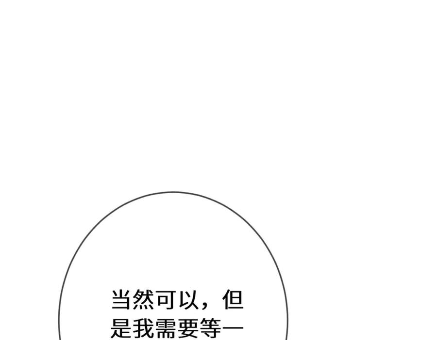 《虐文女主觉醒后》49 世界女主 第23页