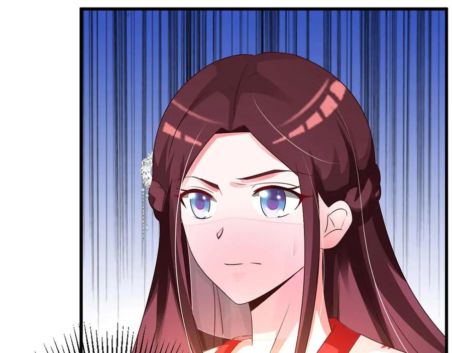 《妖孽太难撩》第53话 第77页