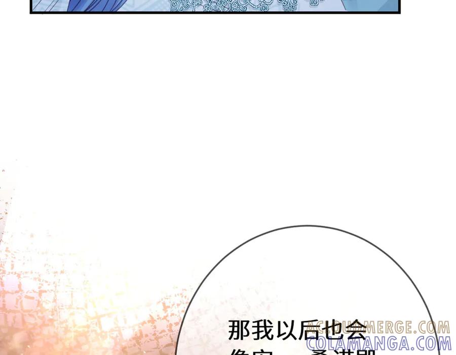 《虐文女主觉醒后》49 世界女主 第53页