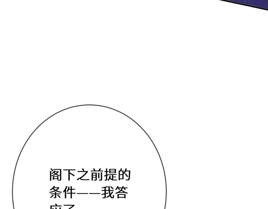 《虐文女主觉醒后》49 世界女主 第19页