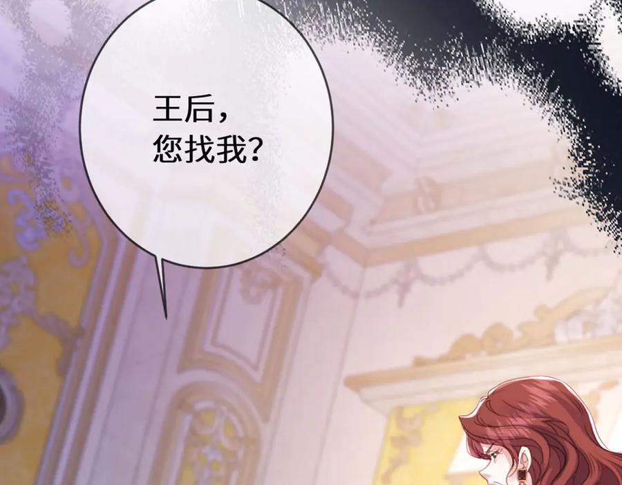《虐文女主觉醒后》49 世界女主 第16页