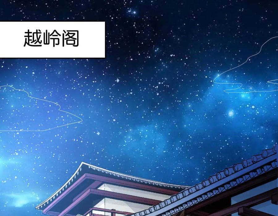 《神兽萌宠》第53话 第32页