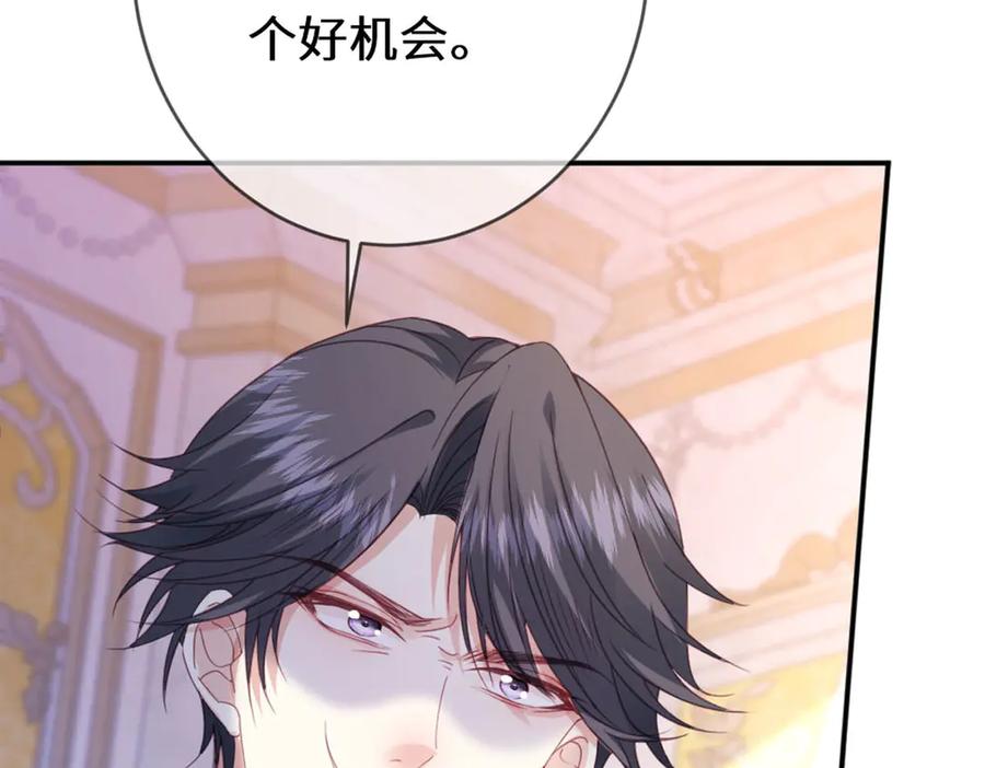 《虐文女主觉醒后》49 世界女主 第24页