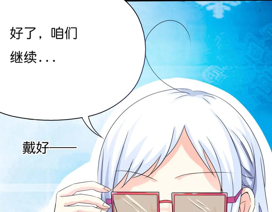 《神兽萌宠》第53话 第5页