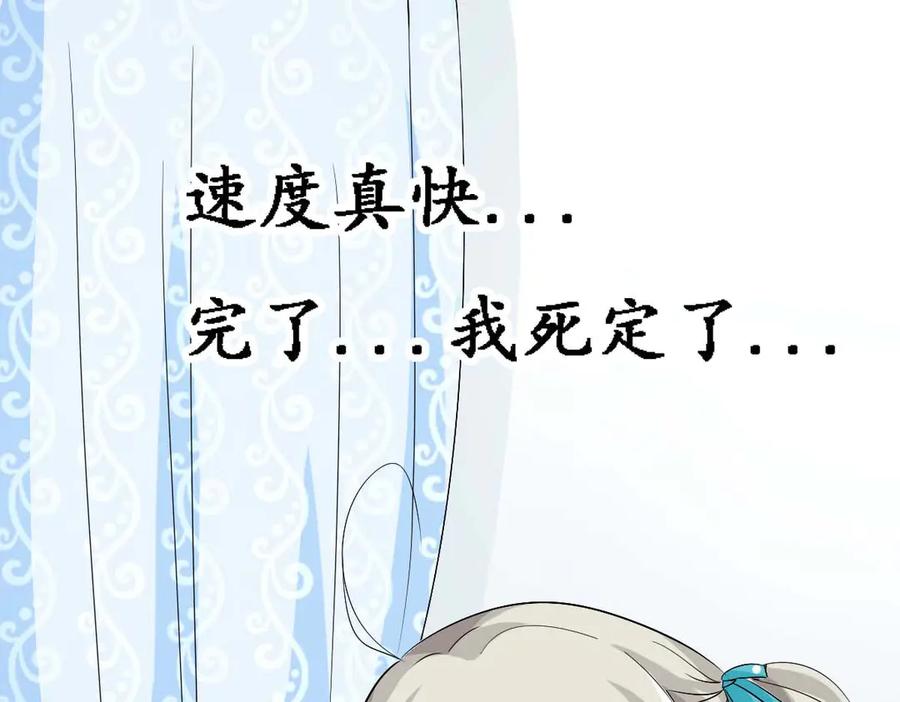 《神兽萌宠》第53话 第44页