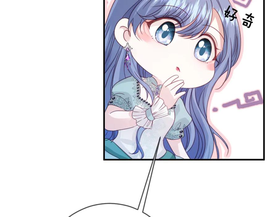 《虐文女主觉醒后》49 世界女主 第72页