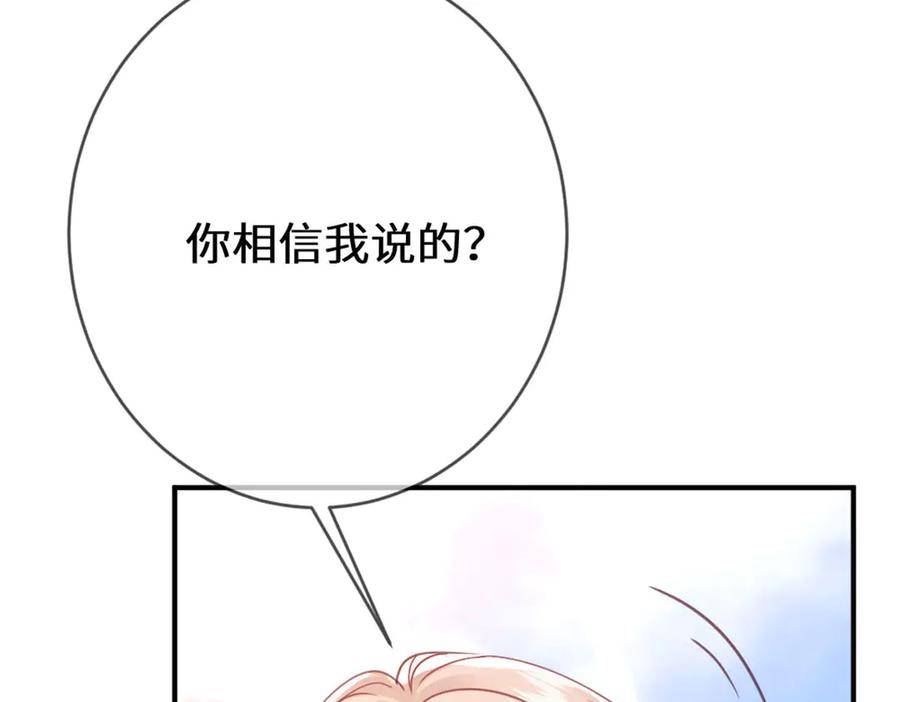 《虐文女主觉醒后》49 世界女主 第58页