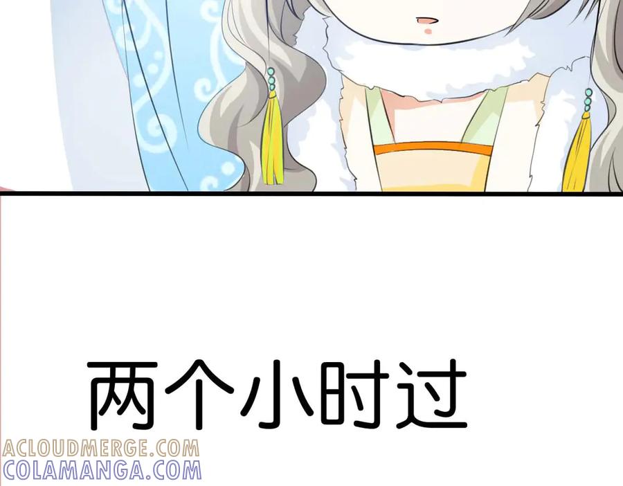 《神兽萌宠》第53话 第16页
