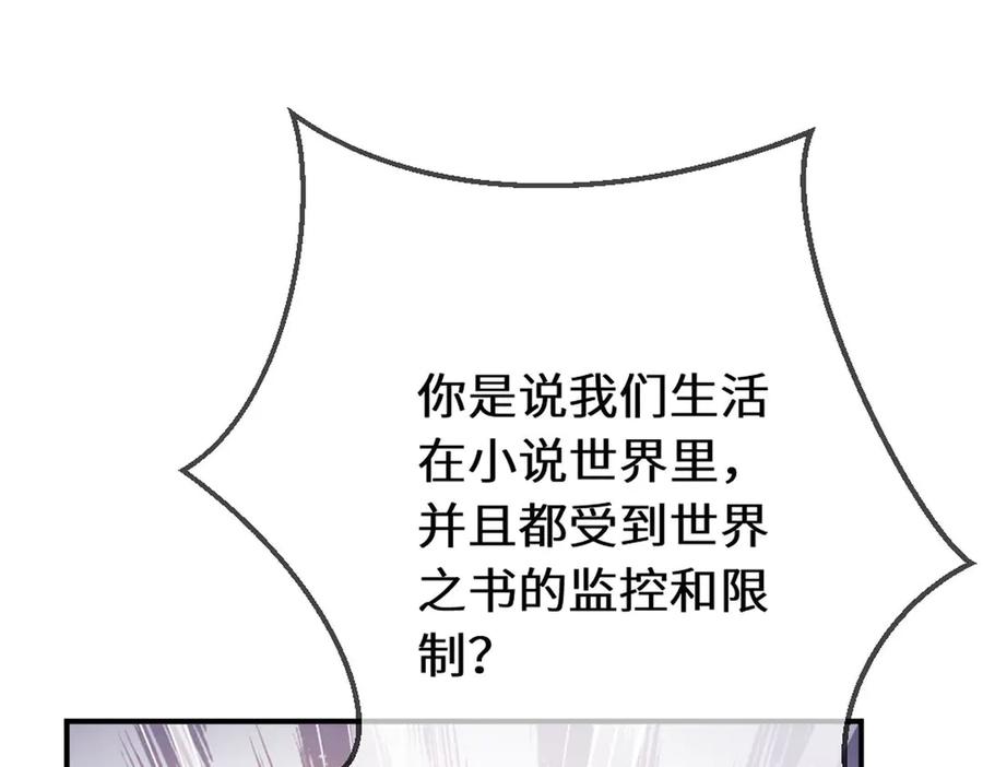 《虐文女主觉醒后》49 世界女主 第50页