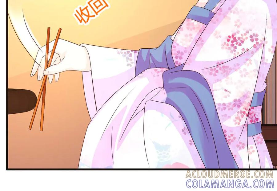 《妖孽太难撩》第53话 第55页