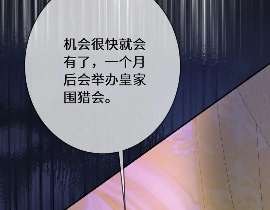 《虐文女主觉醒后》49 世界女主 第28页
