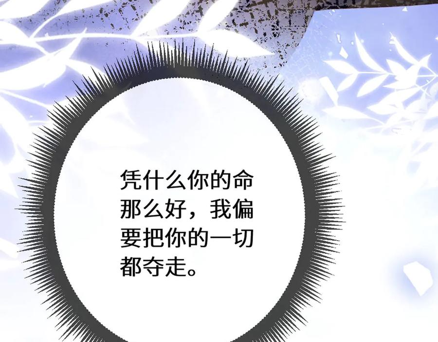 《虐文女主觉醒后》49 世界女主 第35页