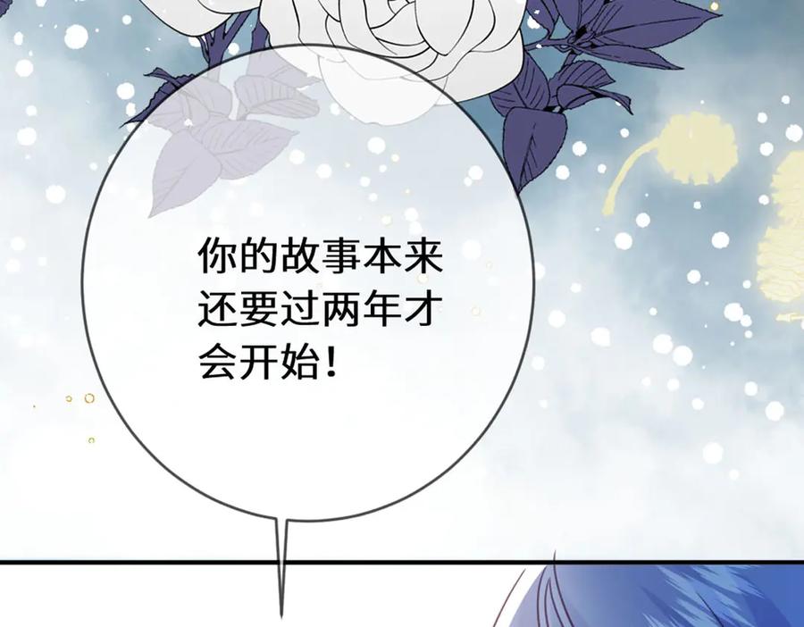 《虐文女主觉醒后》49 世界女主 第68页