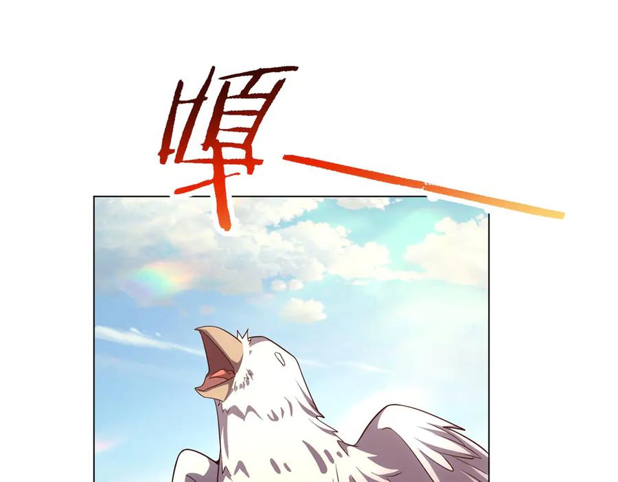 《我的诸神医院》第52话 夺旗战（4） 第23页