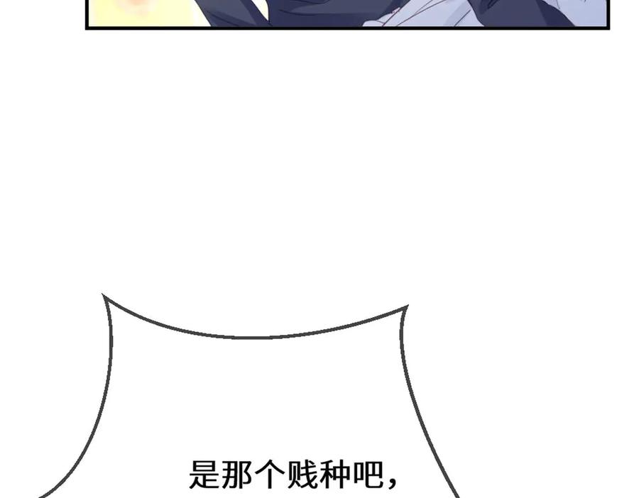 《虐文女主觉醒后》49 世界女主 第8页
