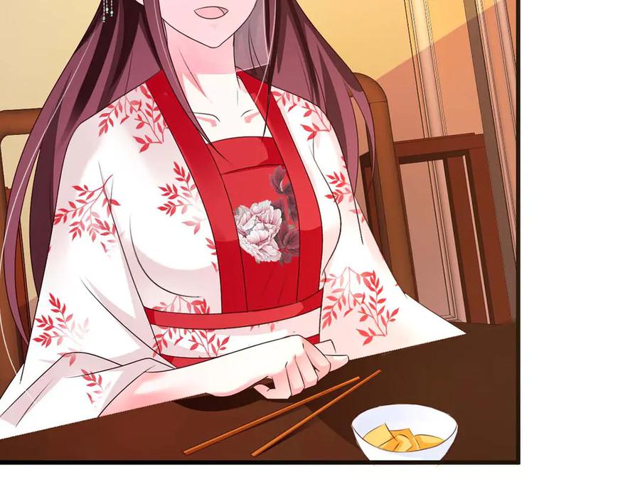 《妖孽太难撩》第53话 第57页