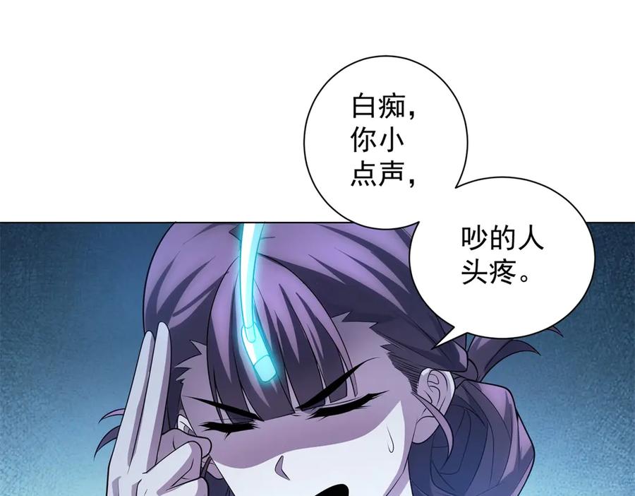 《我的诸神医院》第52话 夺旗战（4） 第76页