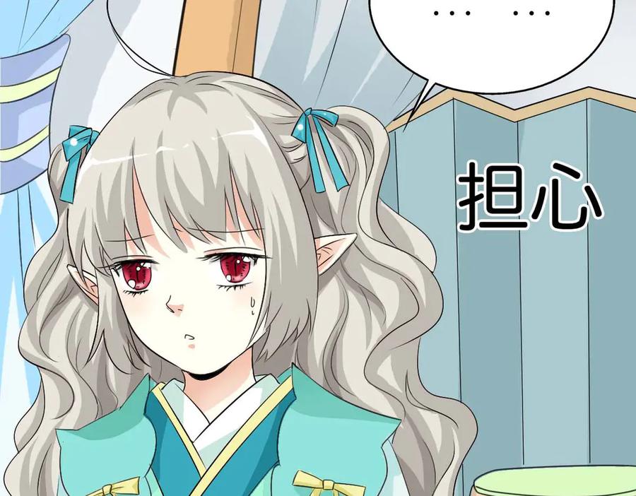 《神兽萌宠》第53话 第35页