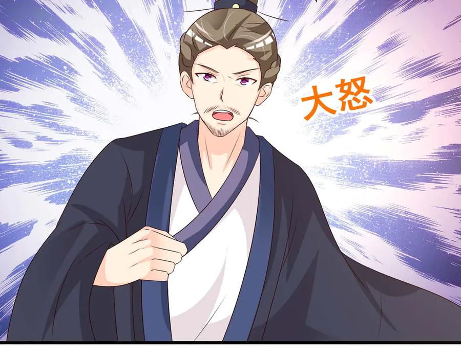 《妖孽太难撩》第53话 第65页