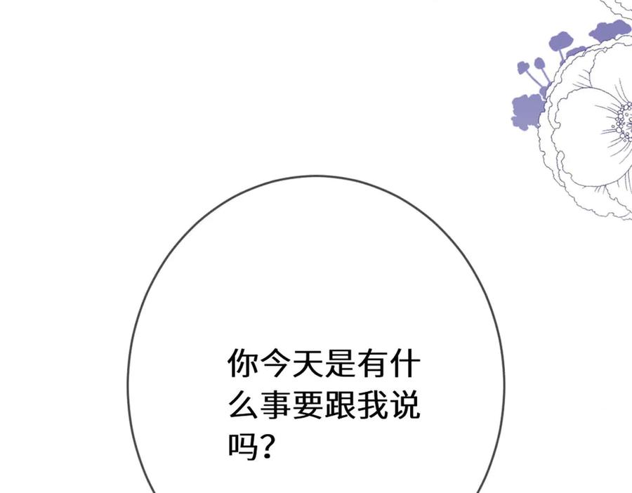 《虐文女主觉醒后》49 世界女主 第46页
