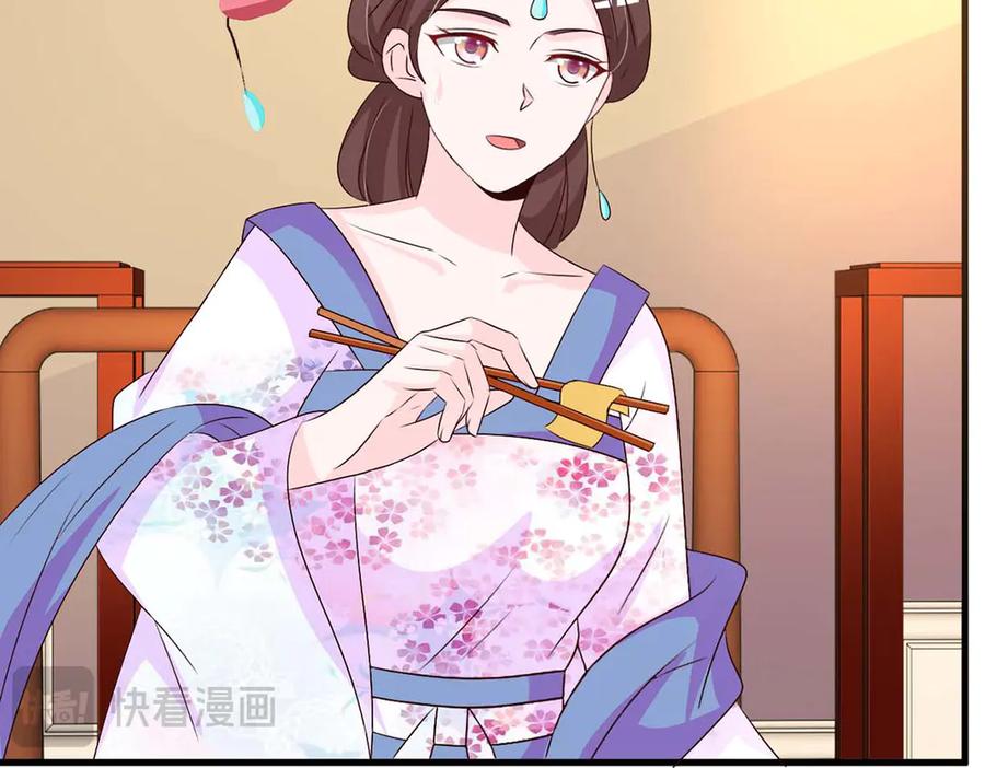 《妖孽太难撩》第53话 第50页