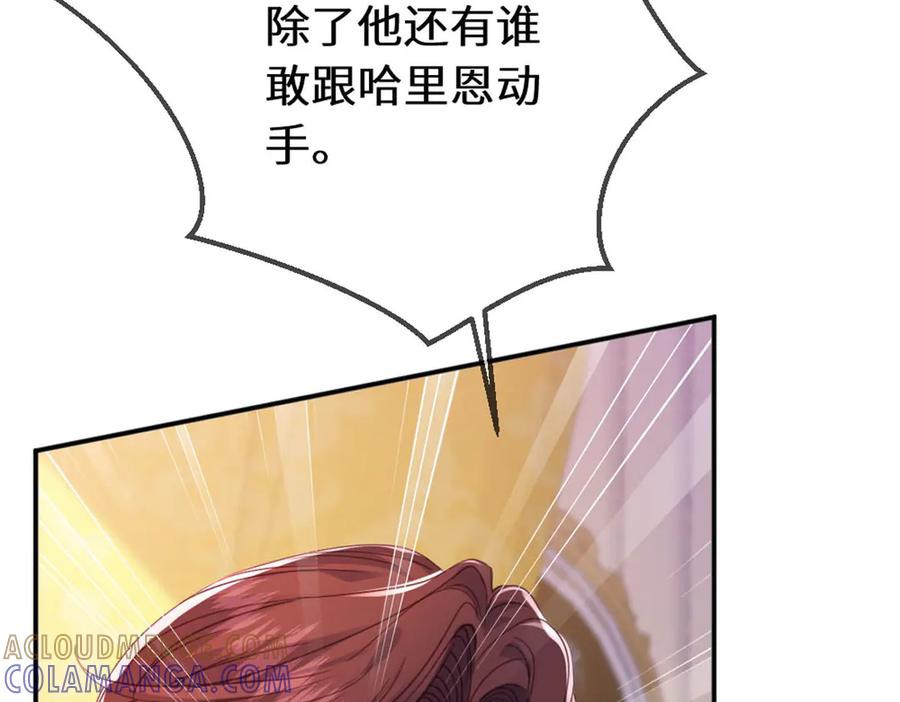 《虐文女主觉醒后》49 世界女主 第9页