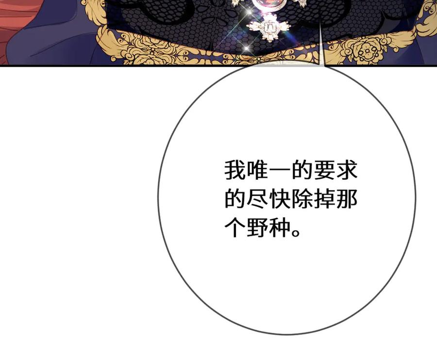 《虐文女主觉醒后》49 世界女主 第22页