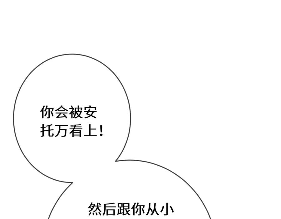 《虐文女主觉醒后》49 世界女主 第75页