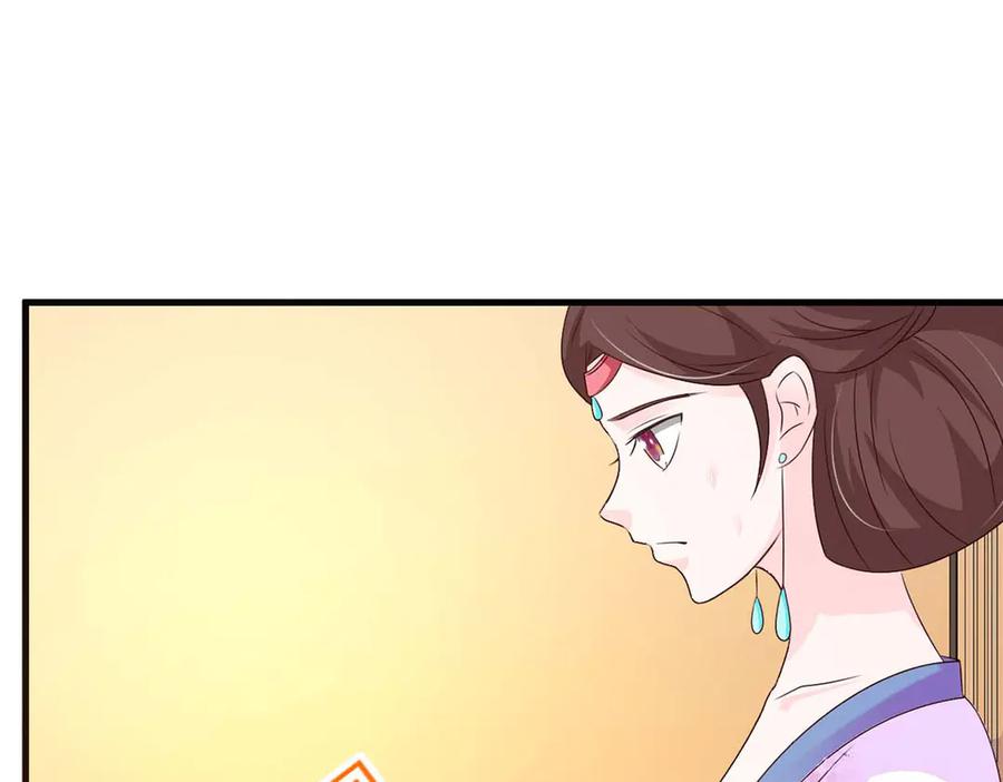 《妖孽太难撩》第53话 第54页