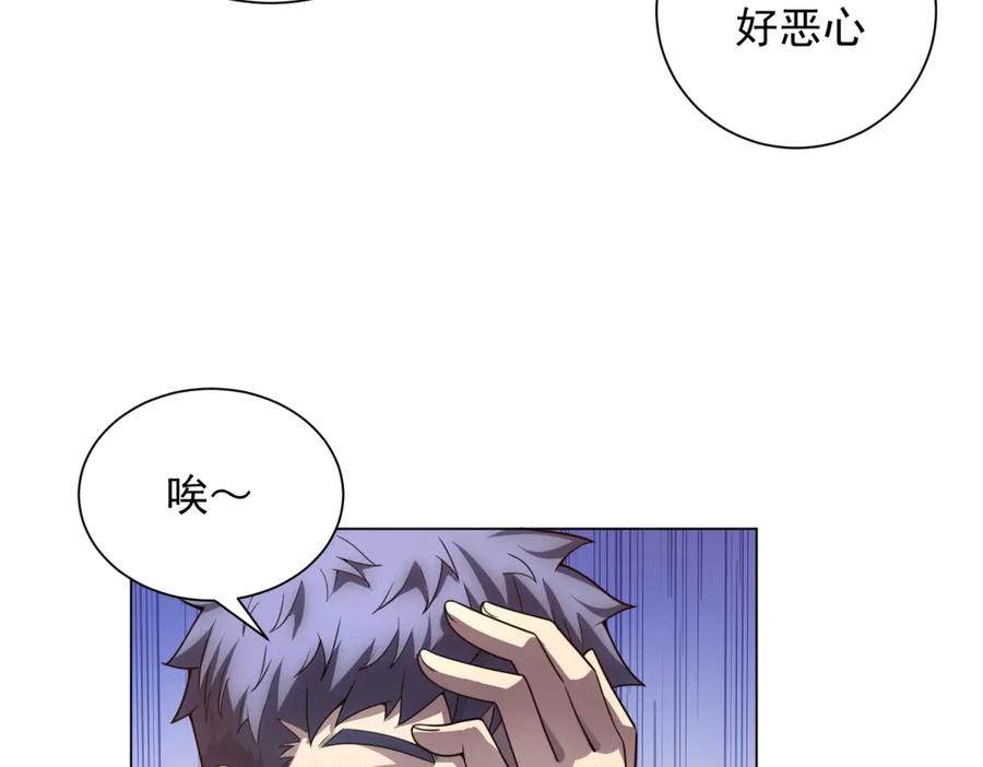 《我的诸神医院》第52话 夺旗战（4） 第55页