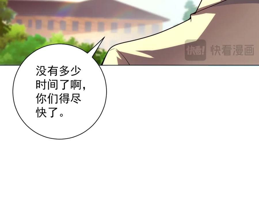 《我的诸神医院》第52话 夺旗战（4） 第39页