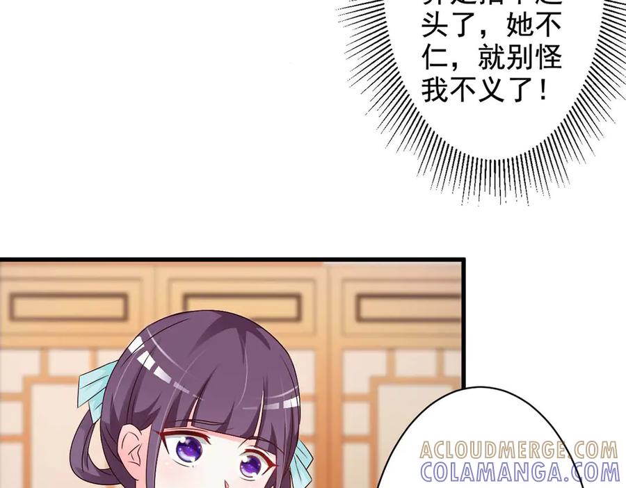 《妖孽太难撩》第53话 第34页
