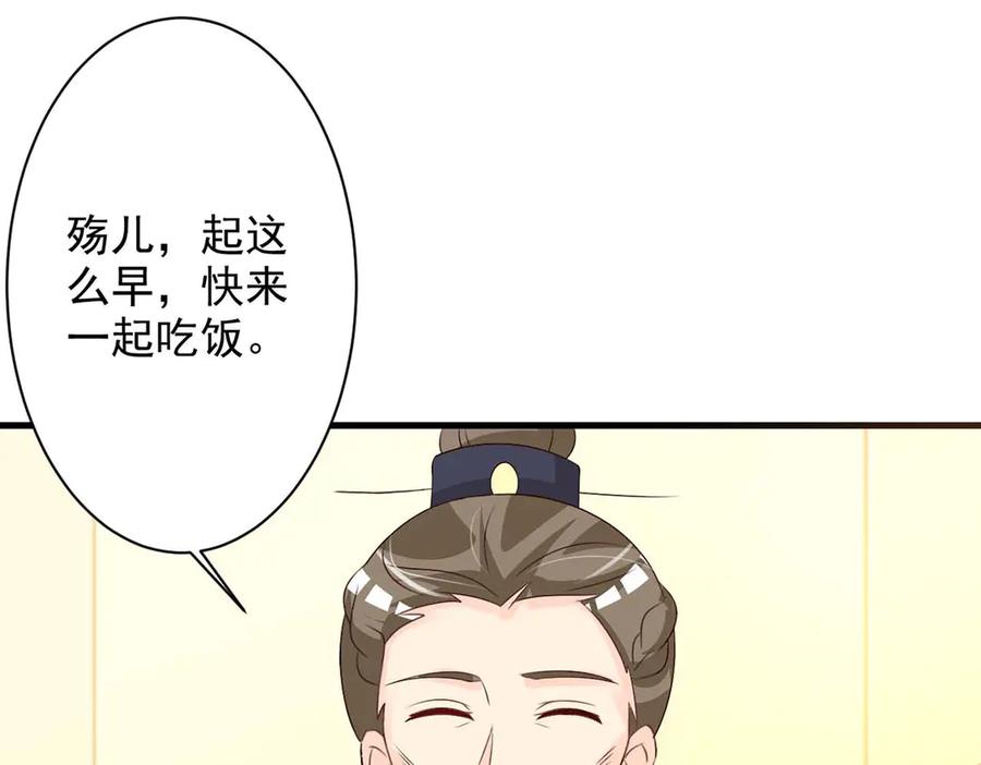 《妖孽太难撩》第53话 第42页