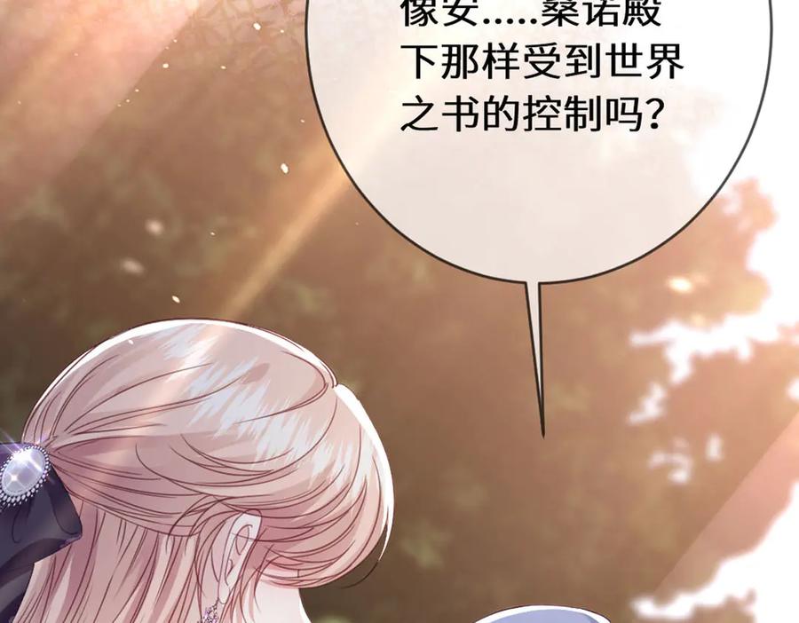 《虐文女主觉醒后》49 世界女主 第54页