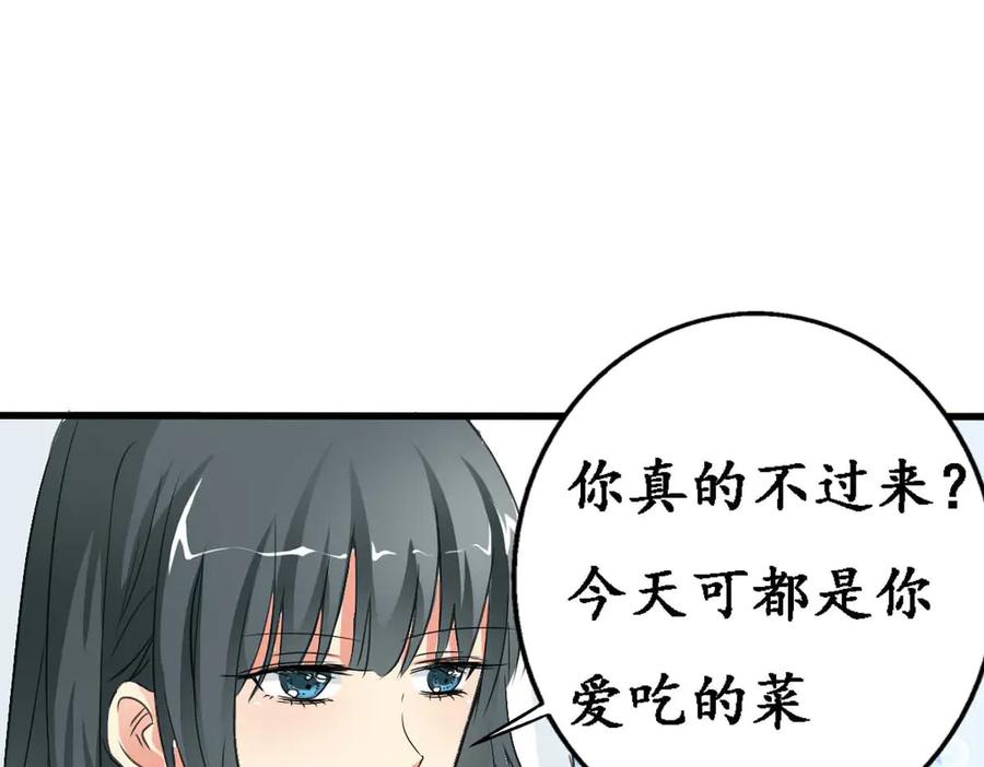 《神兽萌宠》第53话 第51页