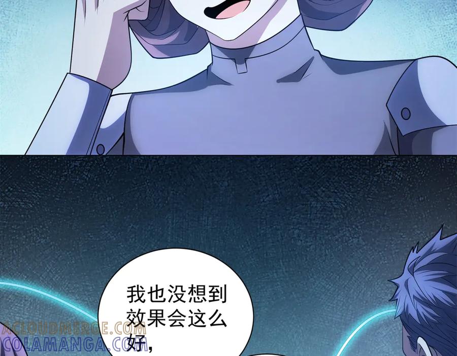 《我的诸神医院》第52话 夺旗战（4） 第77页