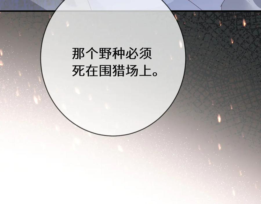 《虐文女主觉醒后》49 世界女主 第31页