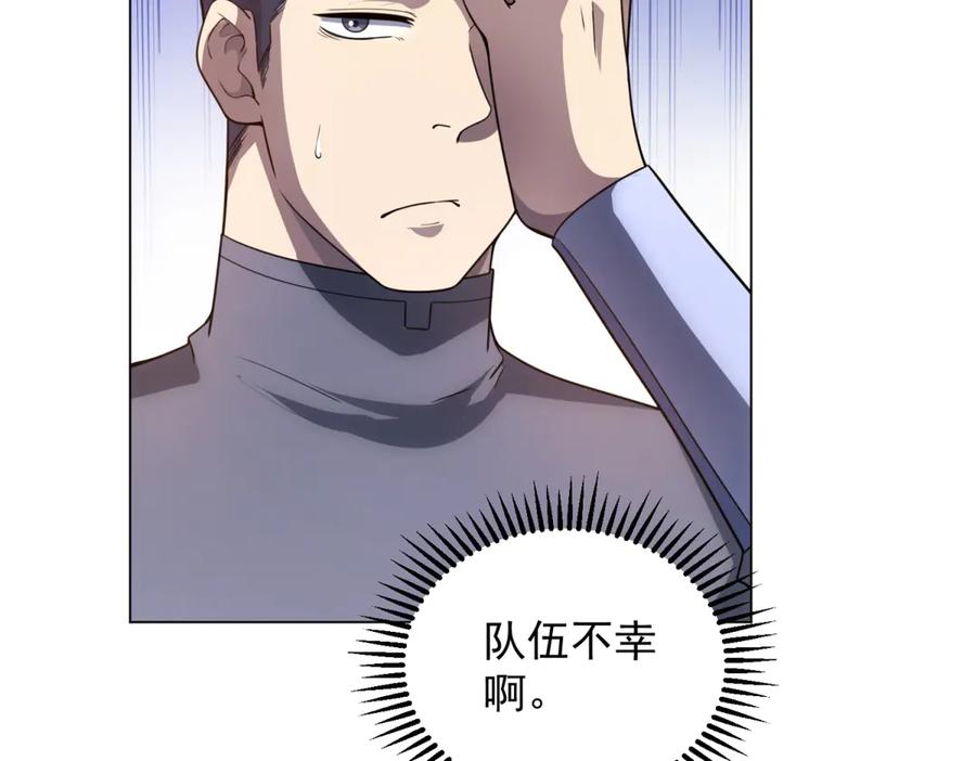 《我的诸神医院》第52话 夺旗战（4） 第56页