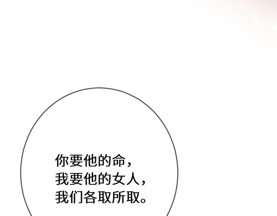 《虐文女主觉醒后》49 世界女主 第32页
