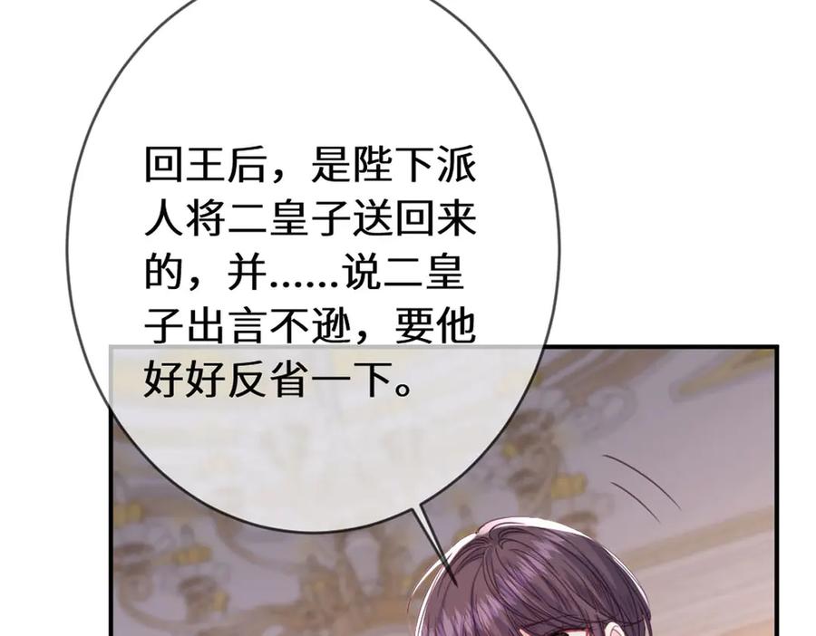 《虐文女主觉醒后》49 世界女主 第6页