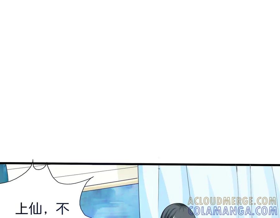 《神兽萌宠》第54话 第7页