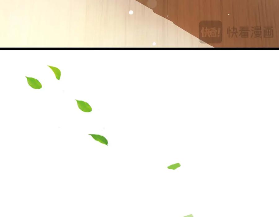 《桃色绯闻》第54话 第45页