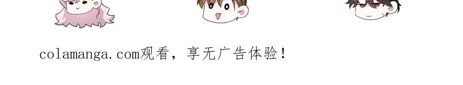 《转身成为恶女女王》第53话 潜藏的过往 第108页