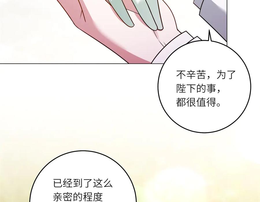 《转身成为恶女女王》第53话 潜藏的过往 第95页