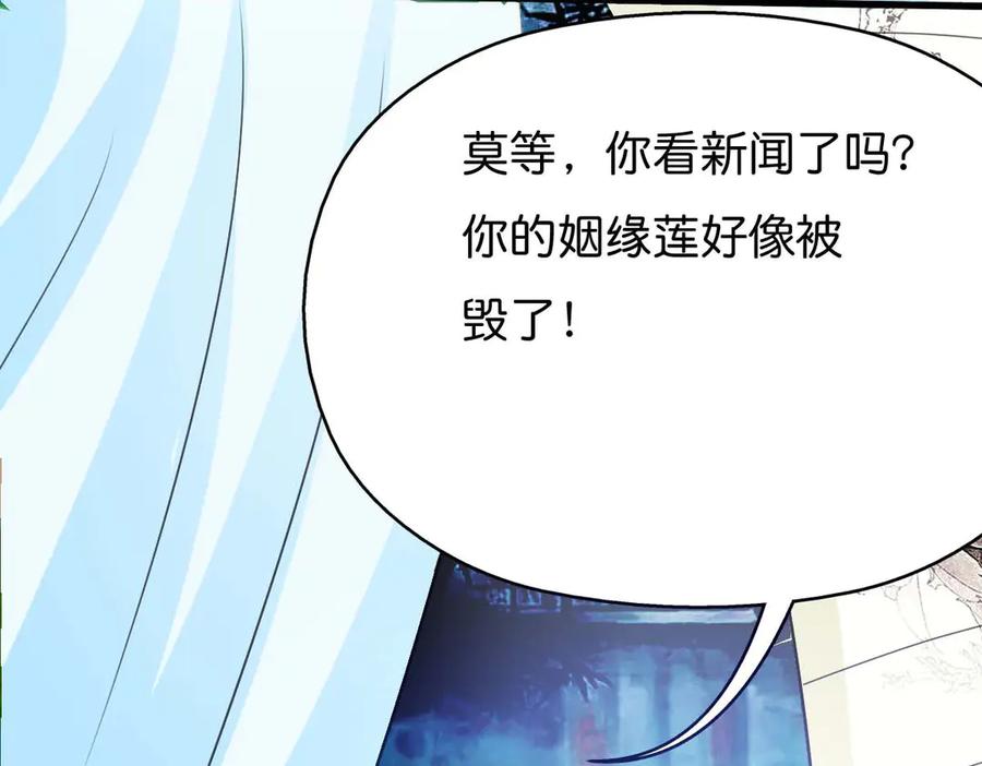 《神兽萌宠》第54话 第9页