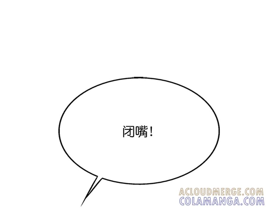 《神兽萌宠》第54话 第19页