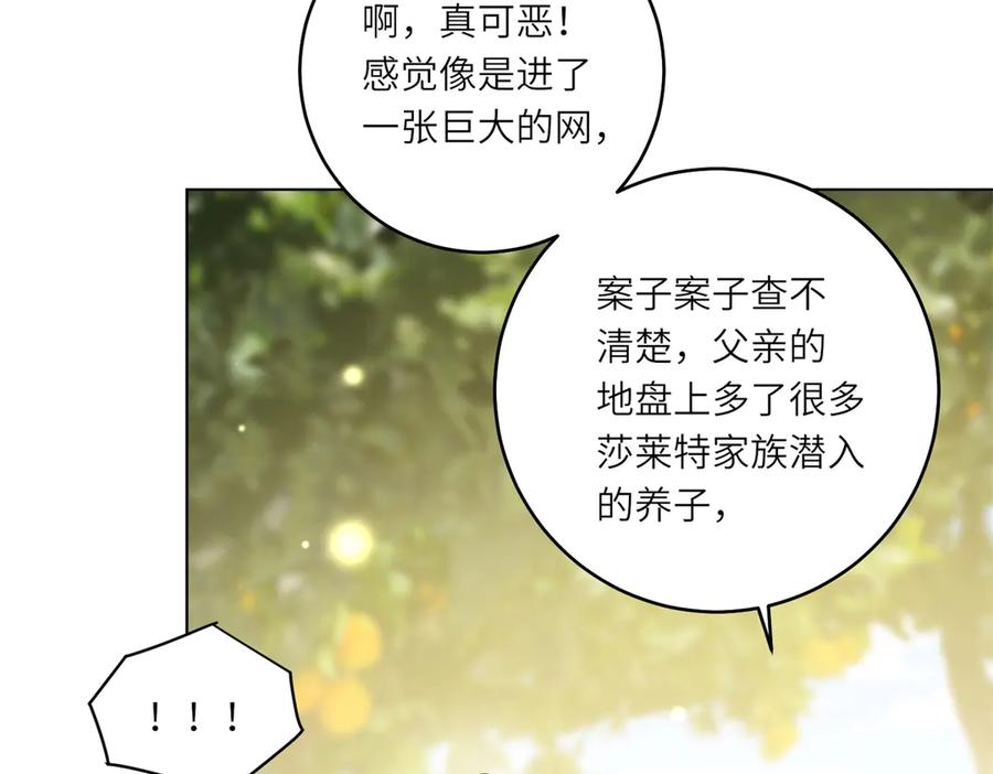 《转身成为恶女女王》第53话 潜藏的过往 第98页