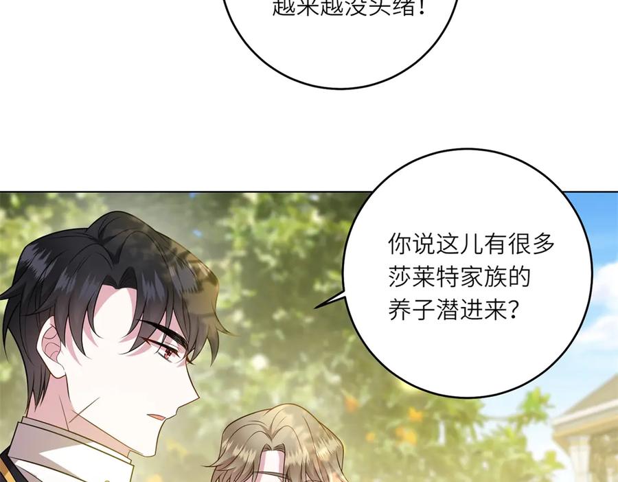 《转身成为恶女女王》第53话 潜藏的过往 第100页