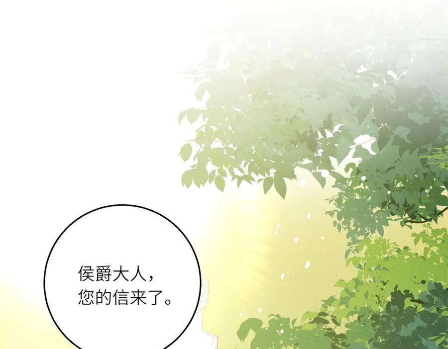 《转身成为恶女女王》第53话 潜藏的过往 第78页