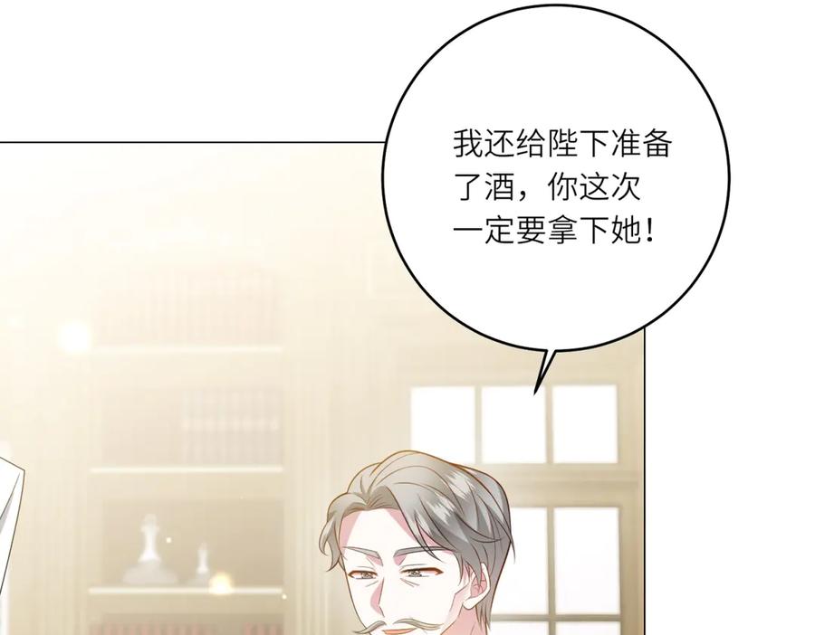 《转身成为恶女女王》第53话 潜藏的过往 第88页